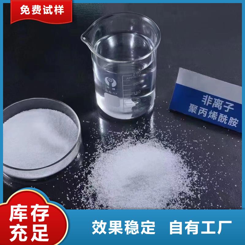 PAM聚丙烯酰胺吸附