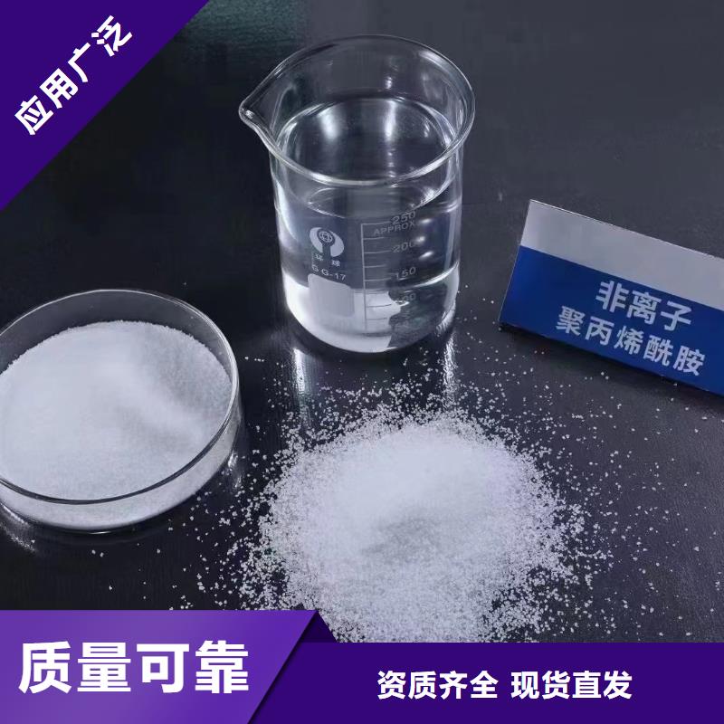 PAM阳离子优质耐用适用场景