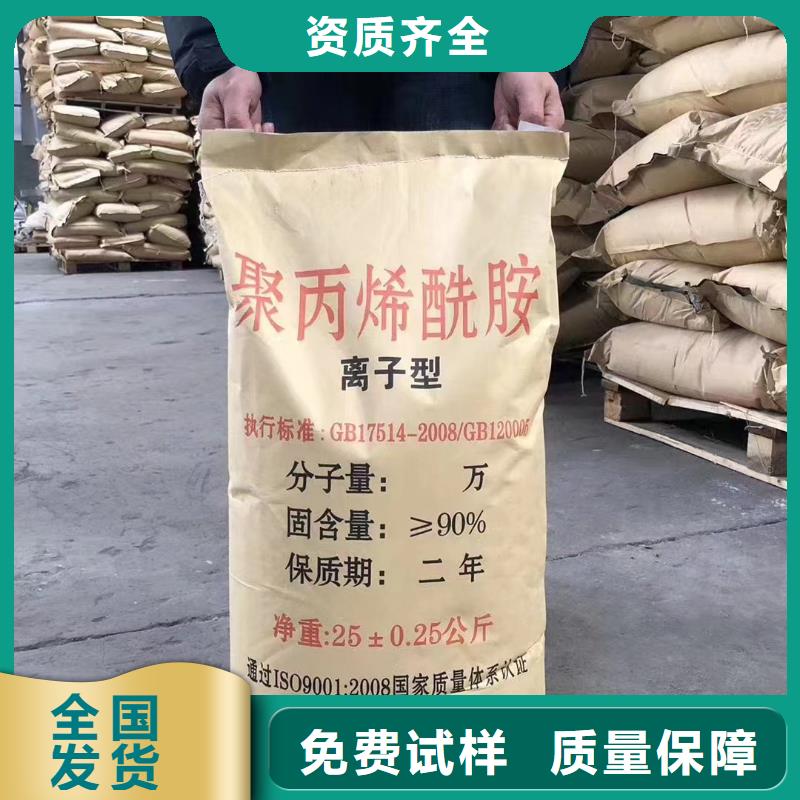 pam絮凝剂技术精湛支持大批量采购