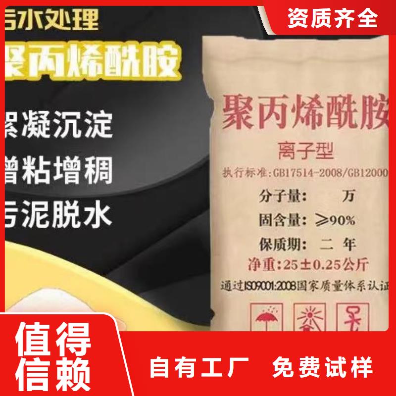 聚丙烯酰胺穩定供應現貨交易