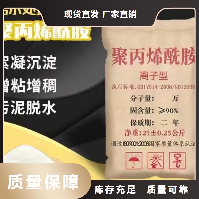 pam絮凝剂生产专业完善售后