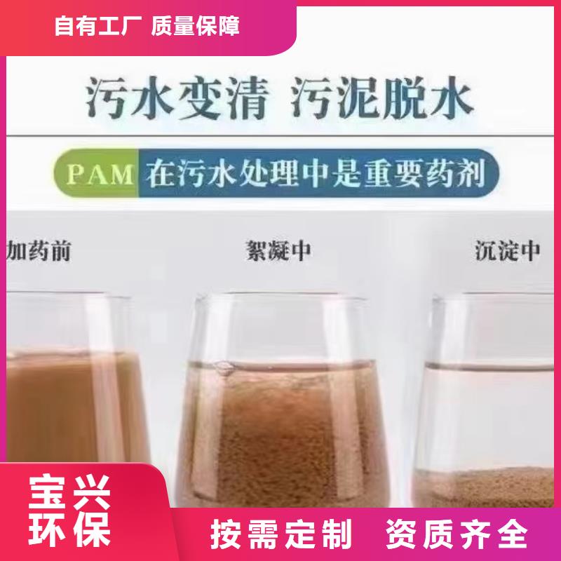 非离子聚丙烯酰胺质量认证优质原料