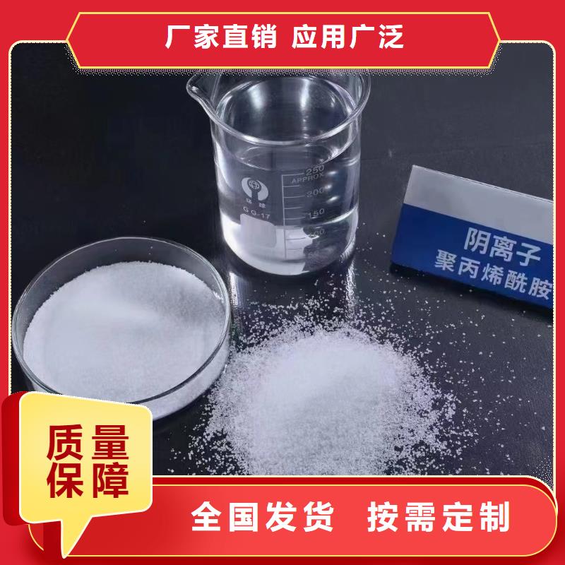 pam絮凝劑無害環境嚴格把控每一處細節