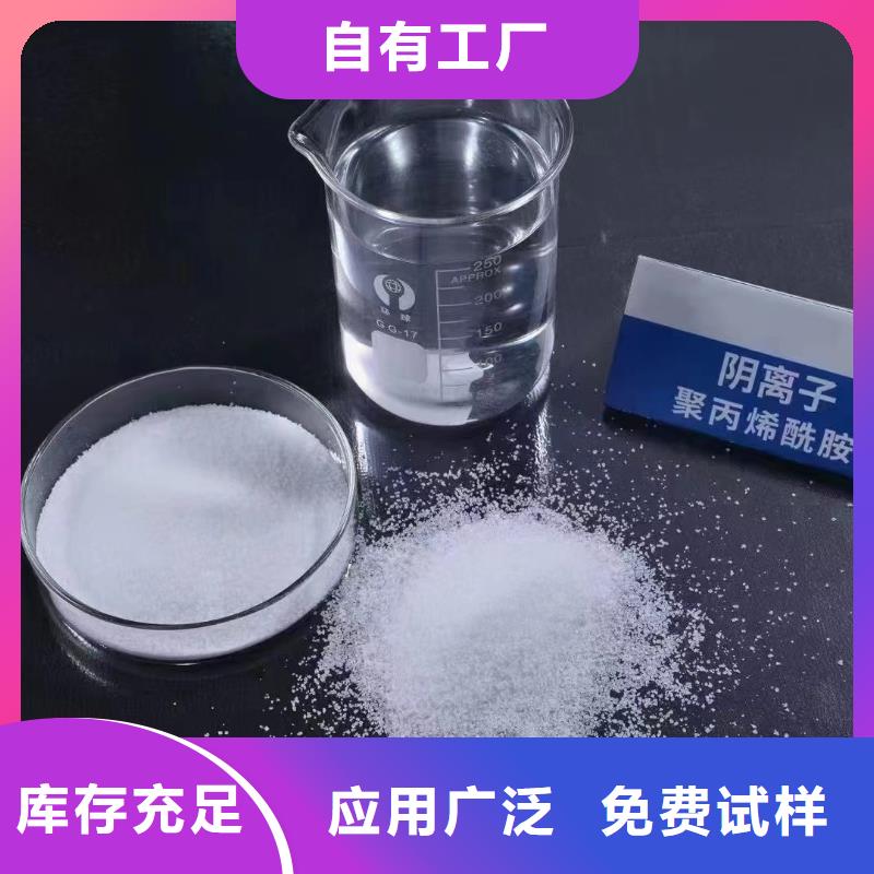 非離子聚丙烯酰胺分散性佳產(chǎn)地批發(fā)