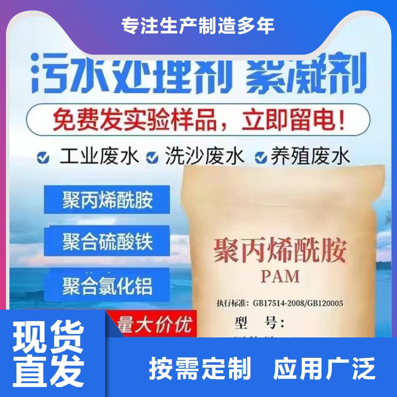 PAM聚丙烯酰胺吸附