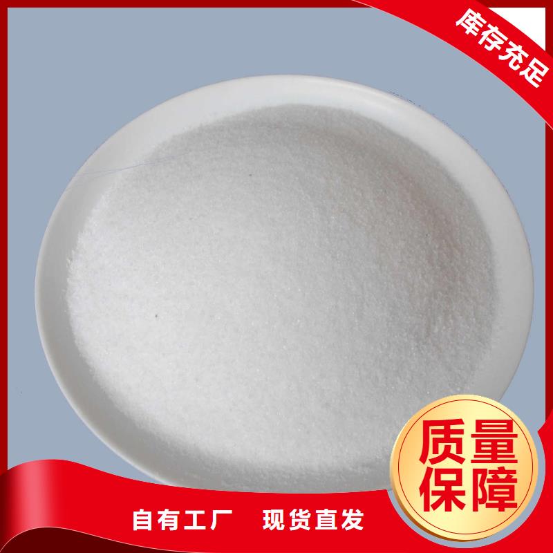 陽離子聚丙烯酰胺精準沉淀