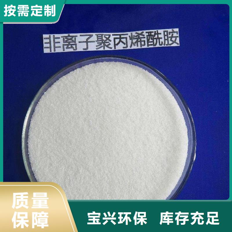 聚丙烯酰胺穩定供應現貨交易