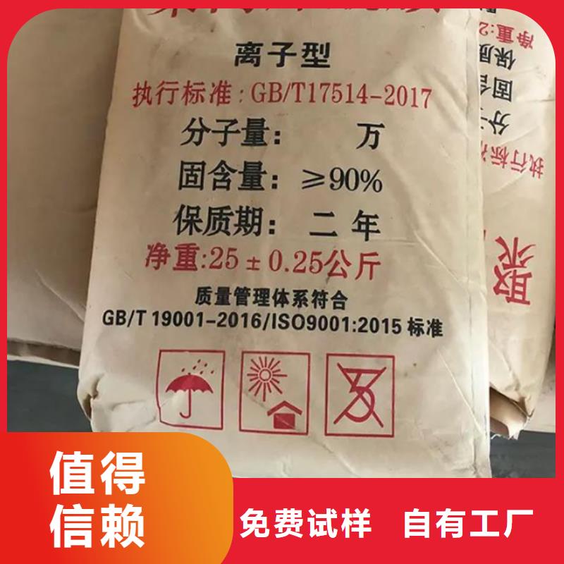 聚丙烯酰胺液體快速溶解