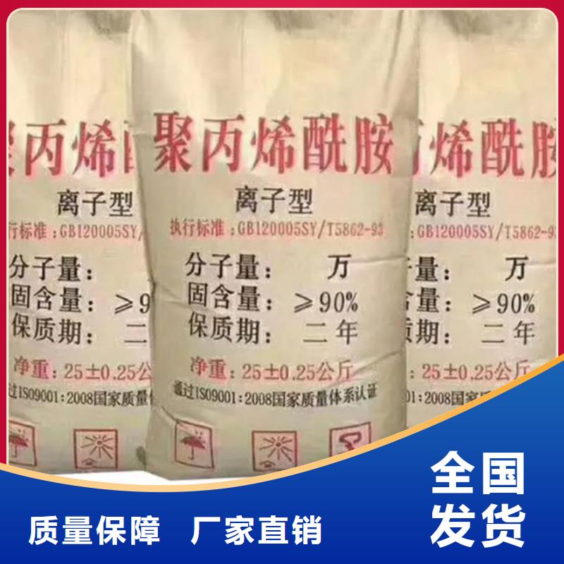 非離子聚丙烯酰胺優(yōu)質(zhì)服務廠家售后完善