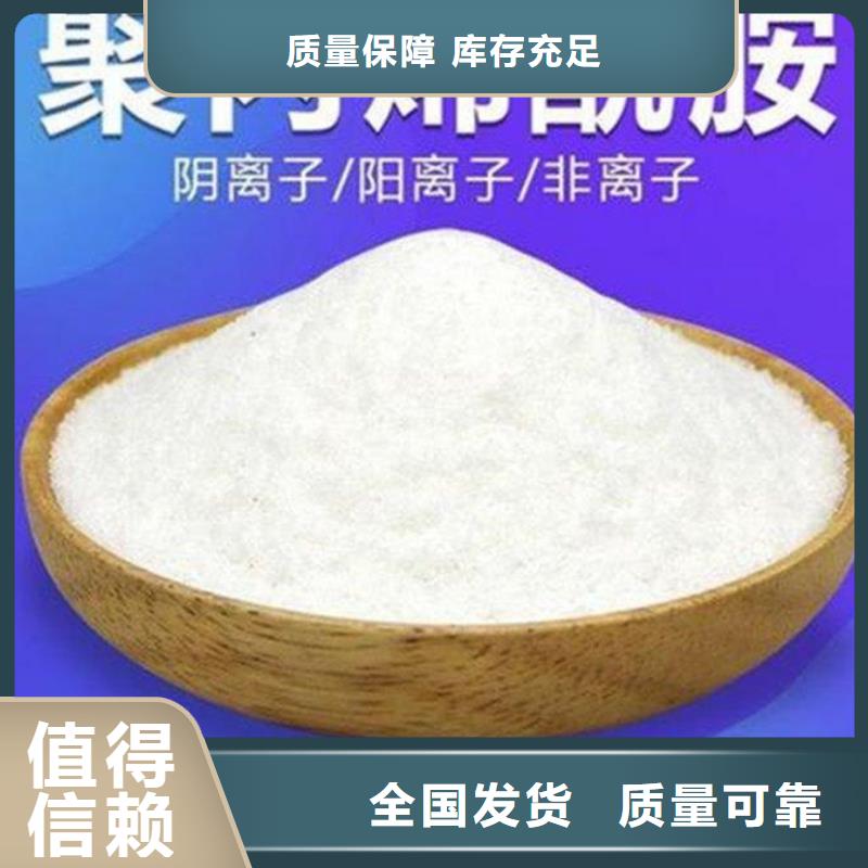 PAM陰離子精湛工藝廠家新品