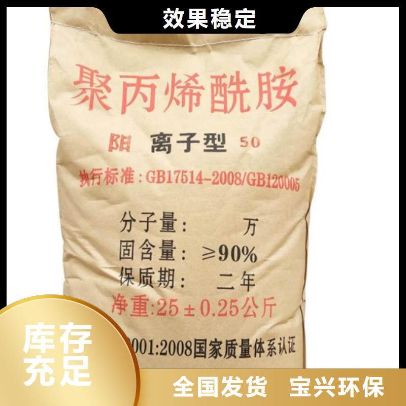 非离子聚丙烯酰胺质量认证优质原料
