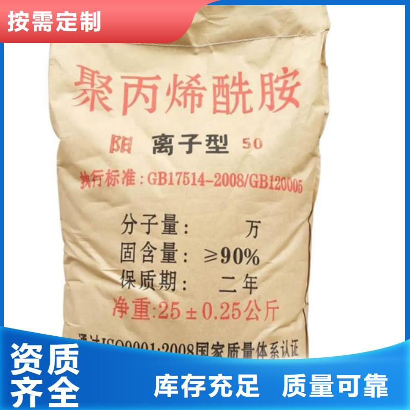 非離子聚丙烯酰胺分散性佳產(chǎn)地批發(fā)