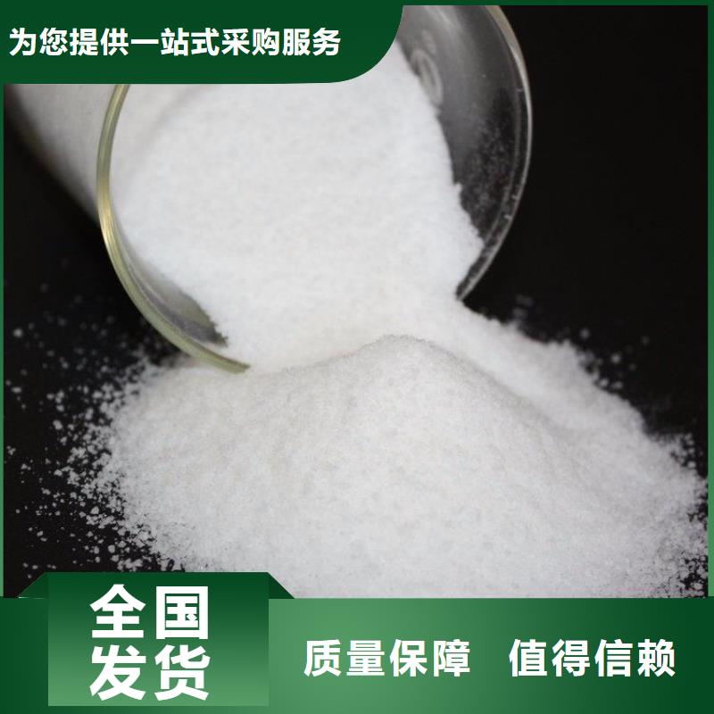 陰離子聚丙烯酰胺污水處理