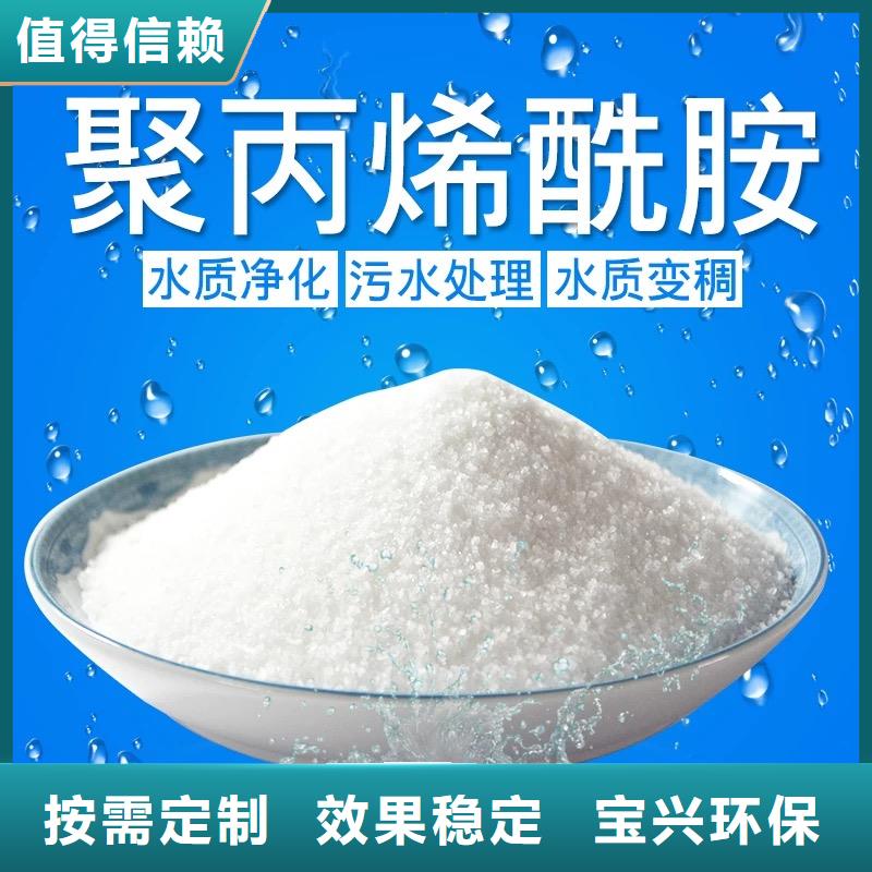 PAM阳离子厂家直供优良材质
