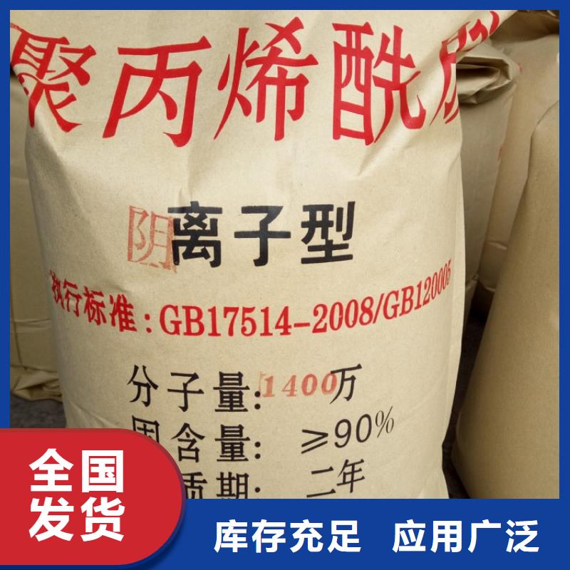 PAM陽離子專業(yè)品質(zhì)閃電