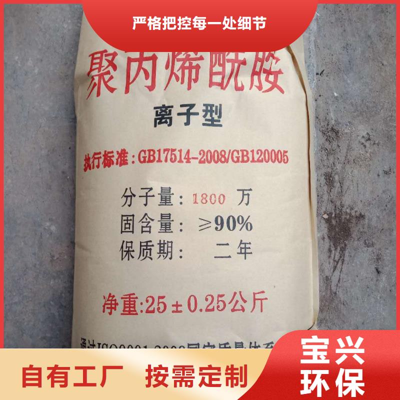 陽離子聚丙烯酰胺精準沉淀