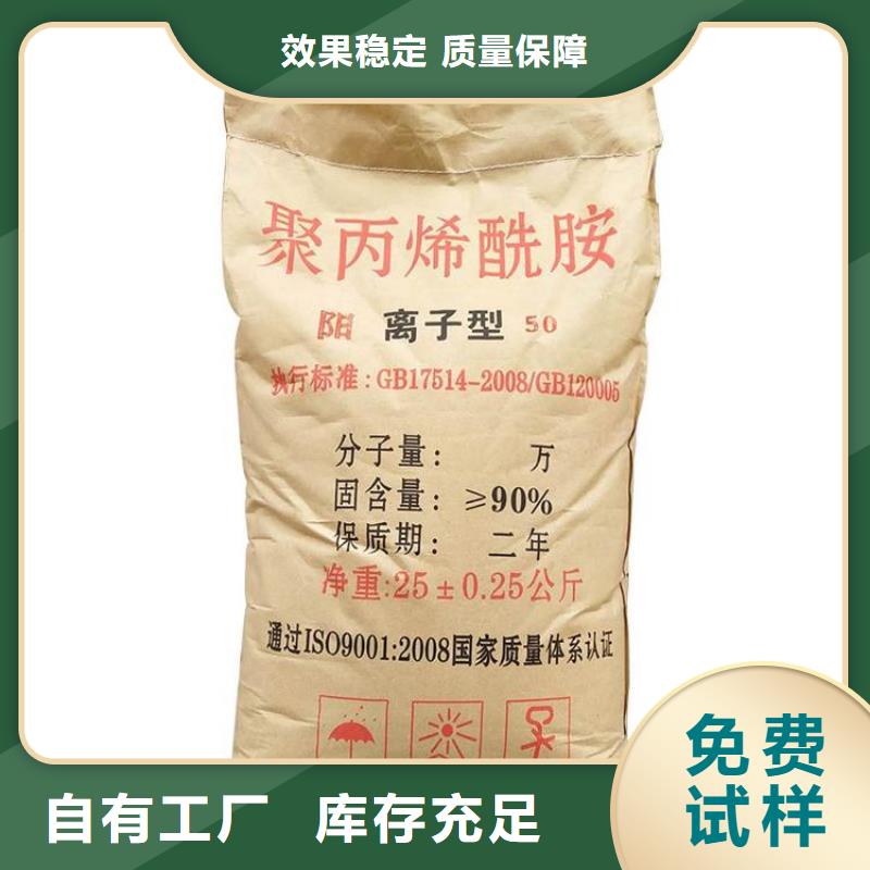 PAM非離子深度處理專業完善售后