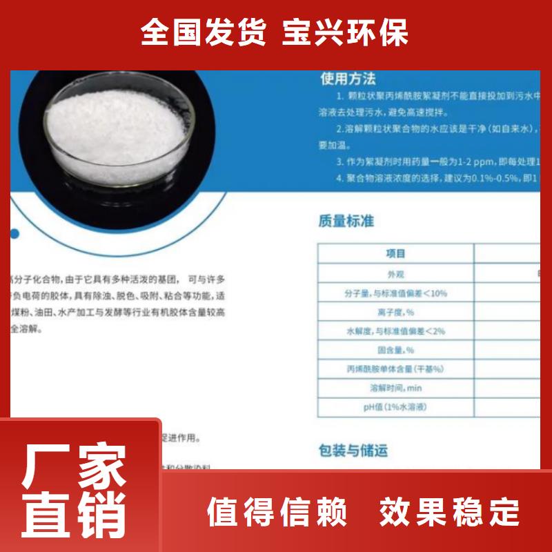 陽離子聚丙烯酰胺無副作用研發生產銷售