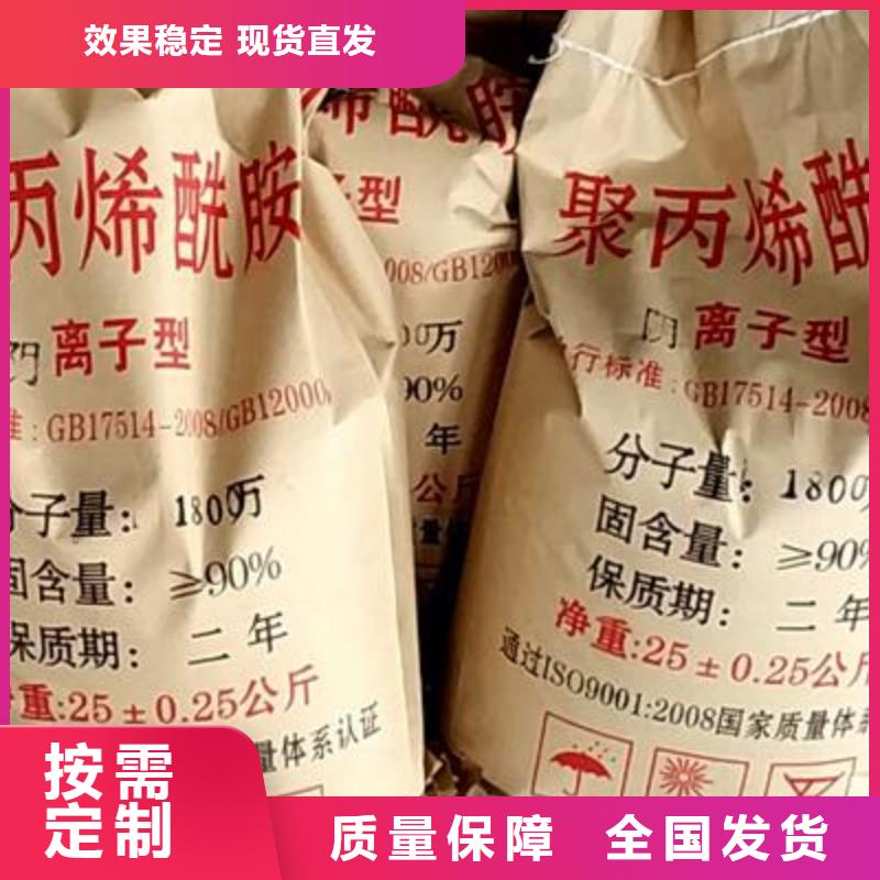 PAM非離子水質凈化