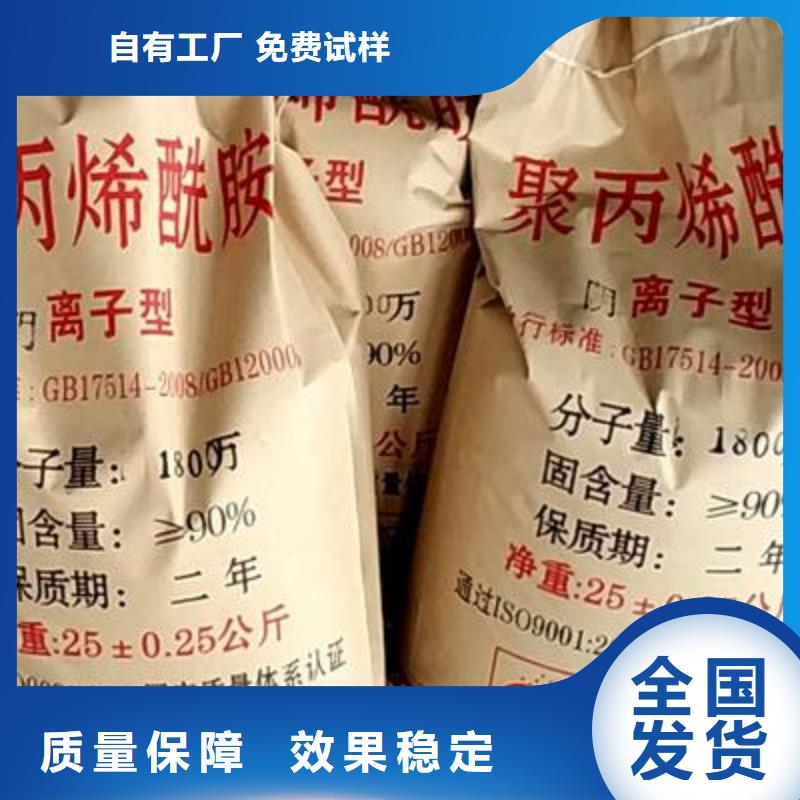 食品級(jí)聚丙烯酰胺快速響應(yīng)一站式采購(gòu)方便省心