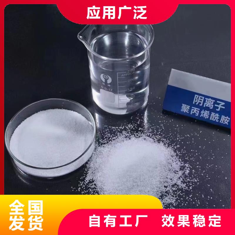 聚丙烯酰胺穩定供應現貨交易
