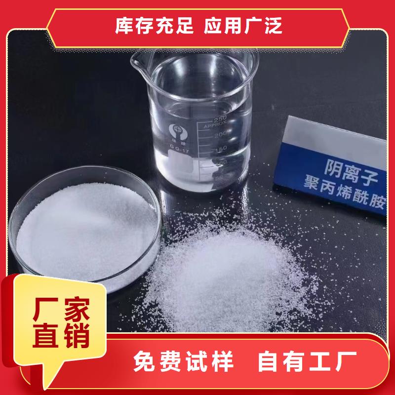 pam絮凝剂生产专业完善售后