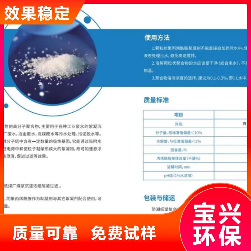 非离子聚丙烯酰胺质量认证优质原料