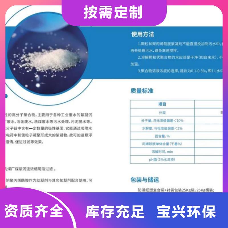 非离子聚丙烯酰胺深度处理追求品质