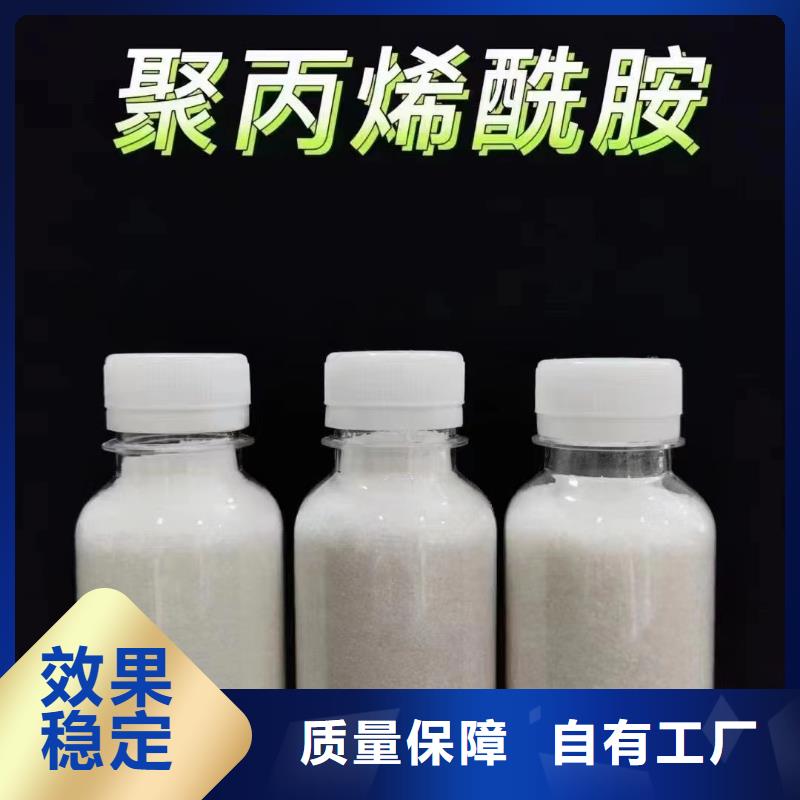 阴离子聚丙烯酰胺环保低碳严选用料