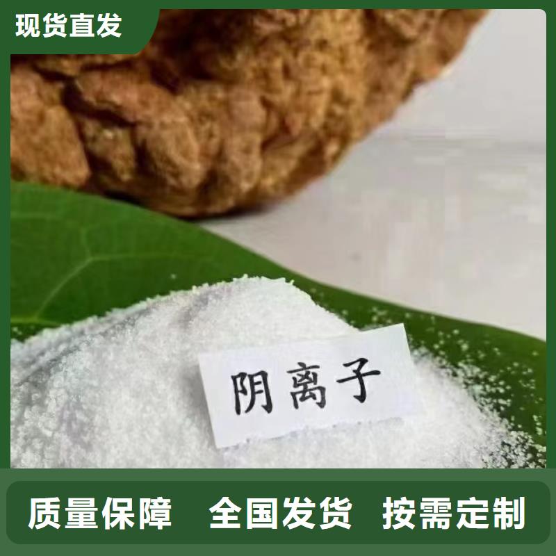 非离子聚丙烯酰胺深度处理追求品质