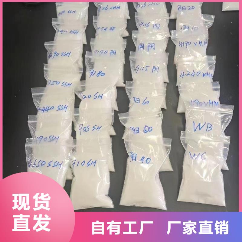 PAM陽離子節能廠家工藝先進