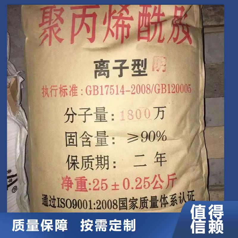 PAM非離子品質優良