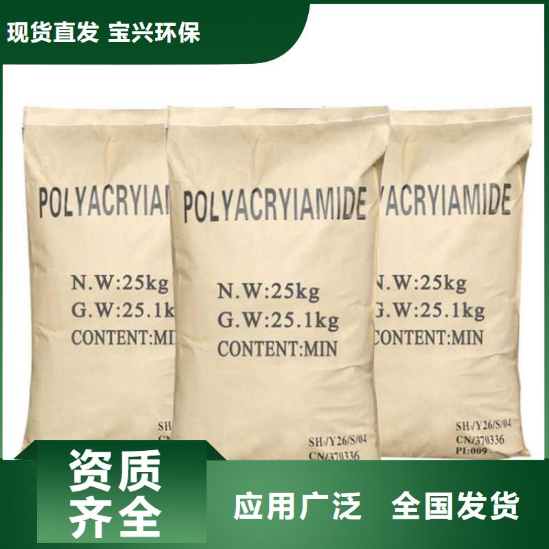 阴离子聚丙烯酰胺严格检测质量安心