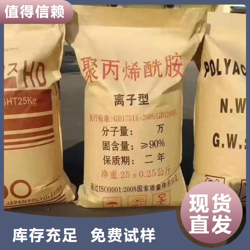 高分子聚丙烯酰胺無害環境研發生產銷售
