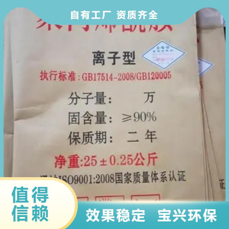 非离子聚丙烯酰胺分散性佳产地批发