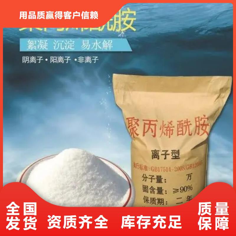 聚丙烯酰胺穩定供應現貨交易