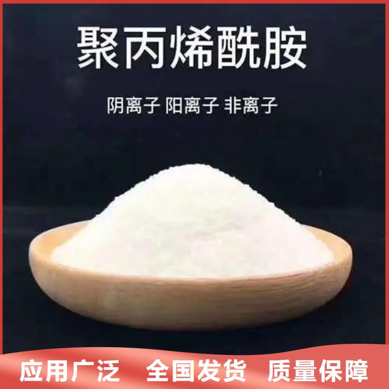 阴离子聚丙烯酰胺环保低碳严选用料