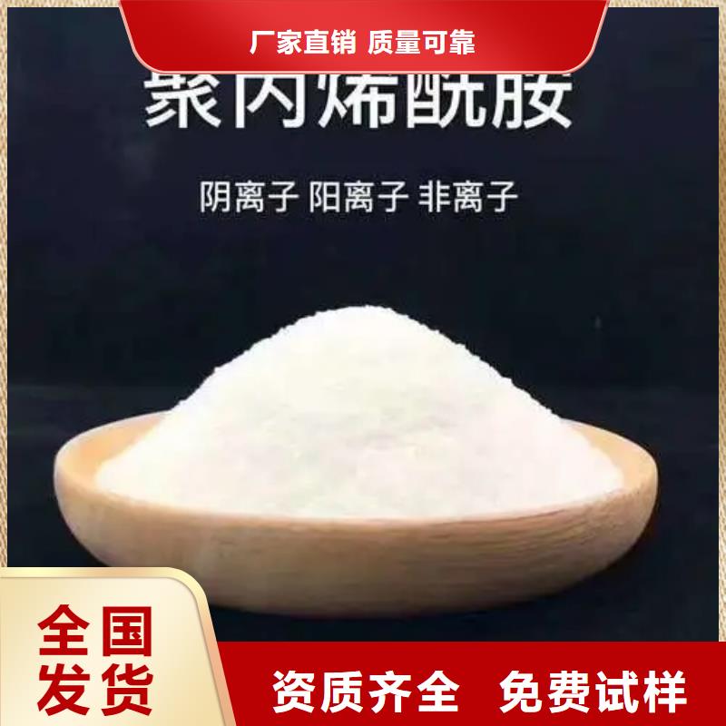 非離子聚丙烯酰胺質量認證優質原料