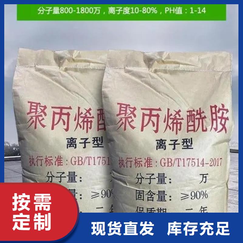 聚丙烯酰胺液体符合标准工厂自营