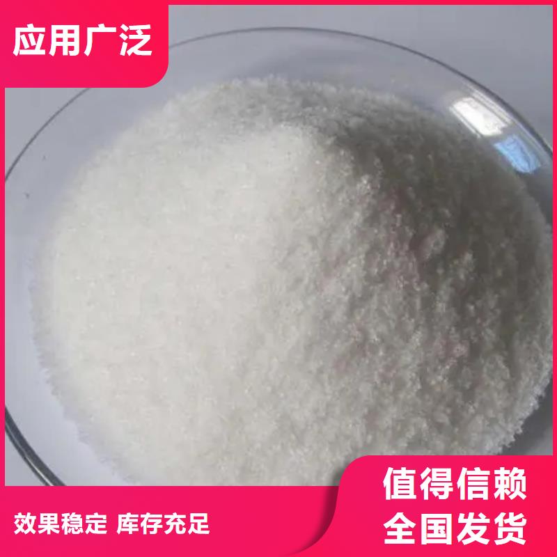 陽離子聚丙烯酰胺精準沉淀