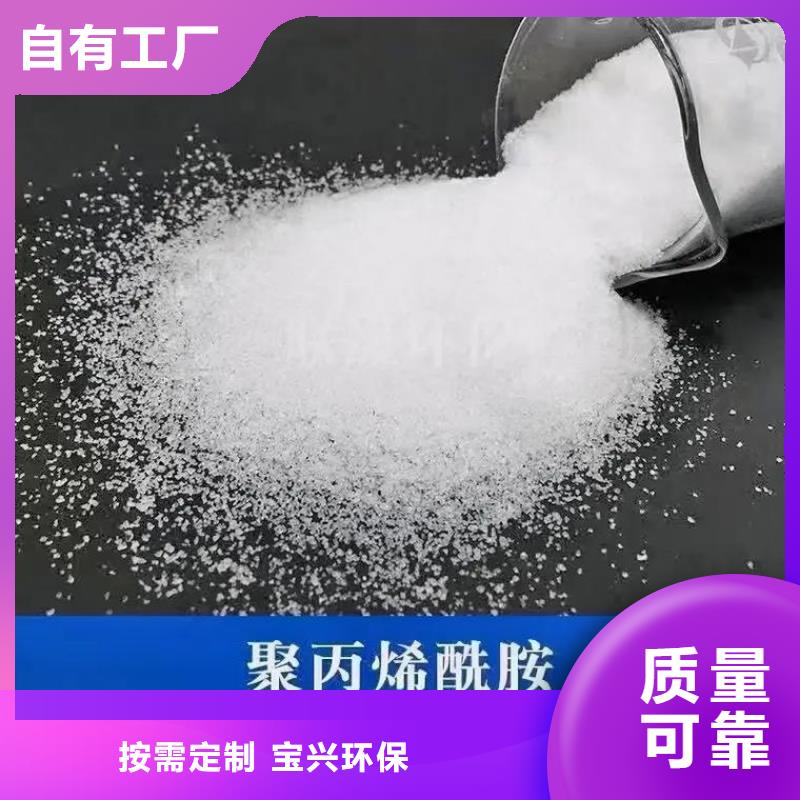阴离子聚丙烯酰胺环保低碳严选用料