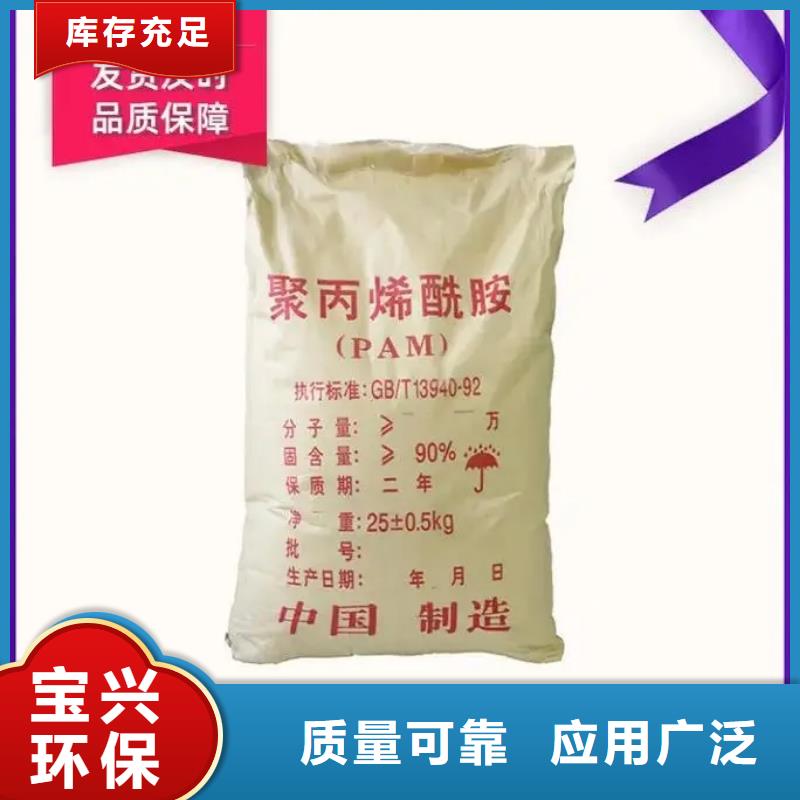 阴离子聚丙烯酰胺环保低碳严选用料