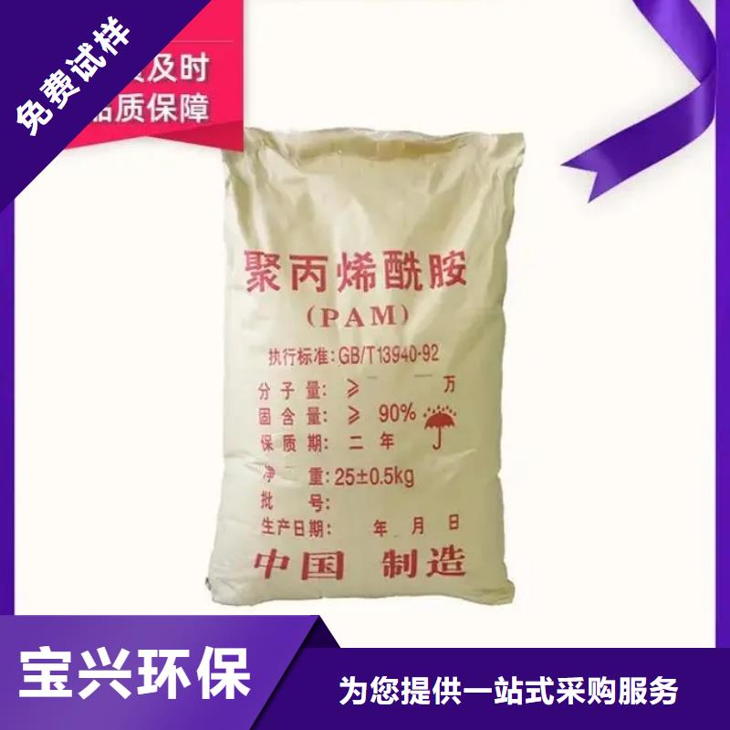 陽離子聚丙烯酰胺精準沉淀