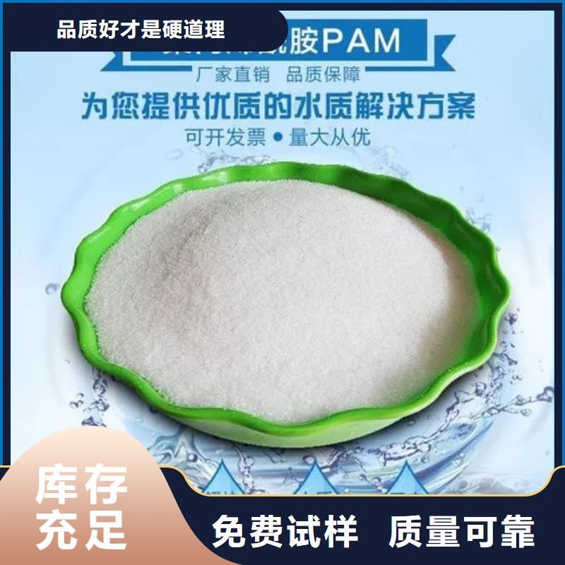 pam絮凝剂生产专业完善售后