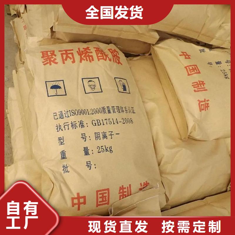 陽離子聚丙烯酰胺精準沉淀