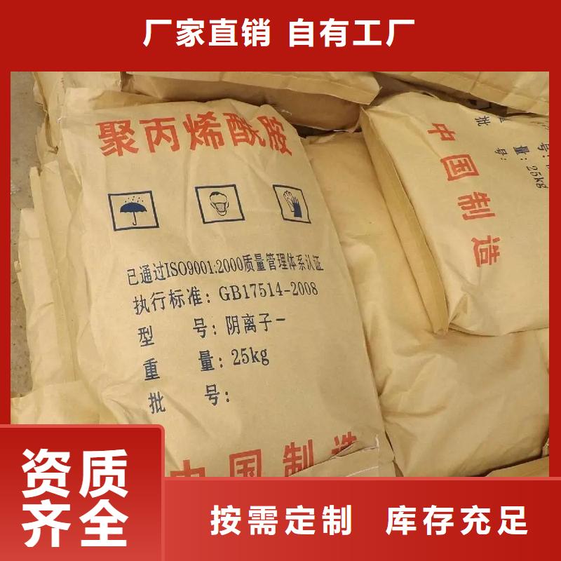 非离子聚丙烯酰胺质量认证优质原料