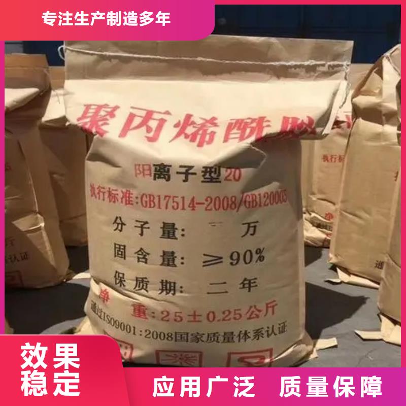 食品級聚丙烯酰胺優(yōu)質(zhì)原料卓越品質(zhì)保障