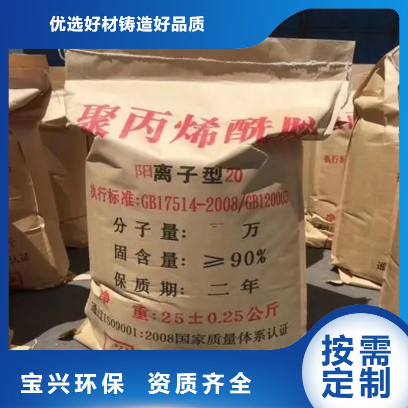 阴离子聚丙烯酰胺环保低碳严选用料