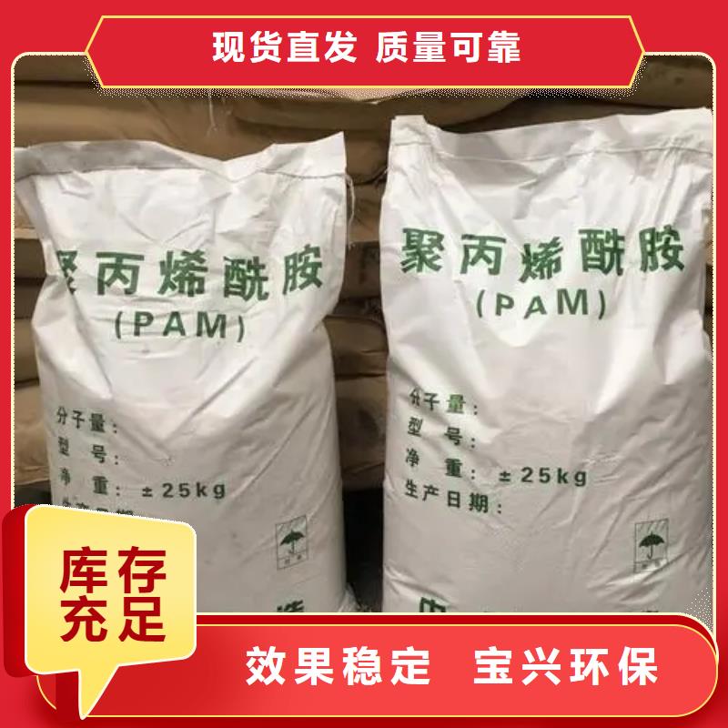pam絮凝剂生产专业完善售后