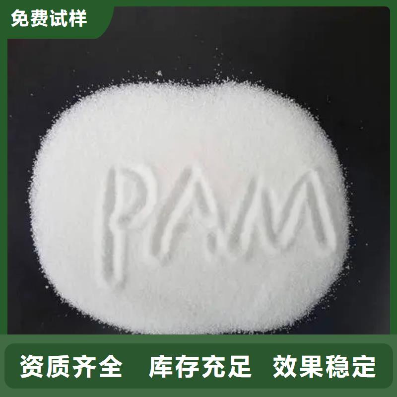 阴离子聚丙烯酰胺严格检测质量安心